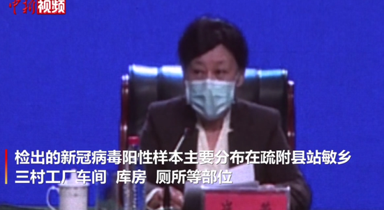 新疆疾控中心：疏附县站敏乡三村工厂很可能为此次疫情最早传入点