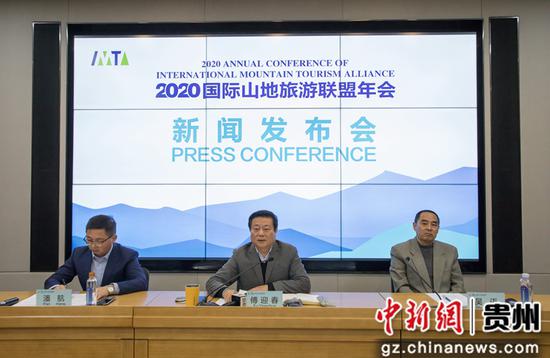 2020国际山地旅游联盟年会新闻发布会现场。夏俊杰 摄