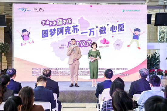 “千山万水隔不住•圆梦阿克苏一万‘微’心愿”爱心行动今日启动