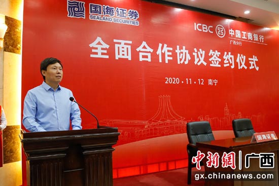 图为工行广西区分行行长王学勇致辞。胡仲瑶 摄 图为工行广西区分行行长王学勇致辞。胡仲瑶 摄