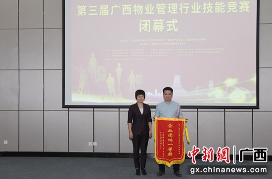 图为颁奖仪式现场
