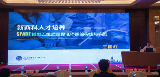广西国际商务职业技术学院院长王国红教授在大会上作主题发言。广西国际商务职业技术学院 供图 广西国际商务职业技术学院院长王国红教授在大会上作主题发言。广西国际商务职业技术学院 供图