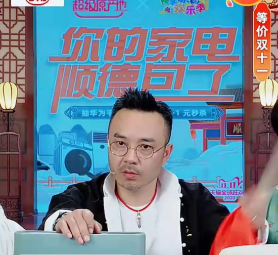 汪涵顺德专场直播截图。