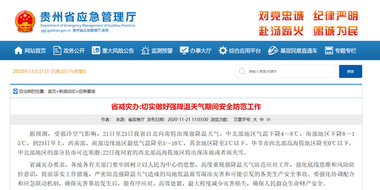 乐透世界省应急管理厅官网截图 乐透世界省应急管理厅官网截图