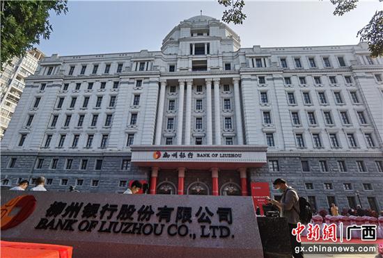 图为柳州银行新总部办公大楼。蒙鸣明 摄 图为柳州银行新总部办公大楼。蒙鸣明 摄