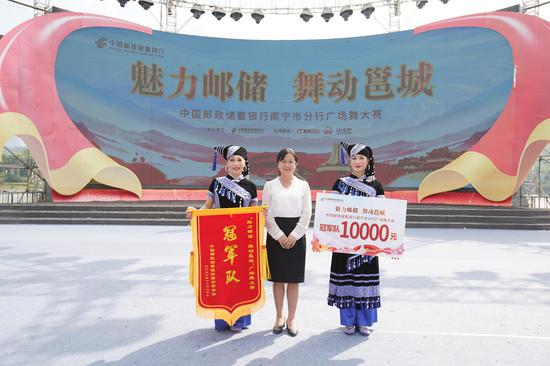 冠军队颁奖。邮储银行南宁市分行 供图 冠军队颁奖。邮储银行南宁市分行 供图