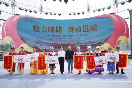 季军队颁奖。邮储银行南宁市分行 供图 季军队颁奖。邮储银行南宁市分行 供图
