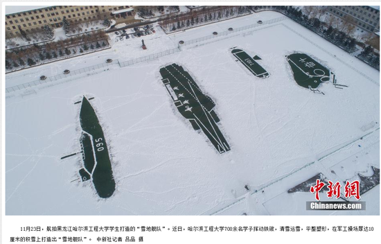 哈爾濱工程大學學生打造“雪地艦隊”