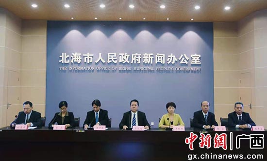 2020年“文化北海”建设活动周新闻发布会。