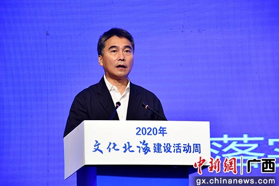 北海市委书记王乃学作主题演讲。北海市广播电视台 供图