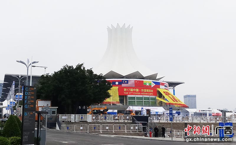 东盟博览会暨中国—东盟商务与投资峰会将于11月27日至30日在南宁召开