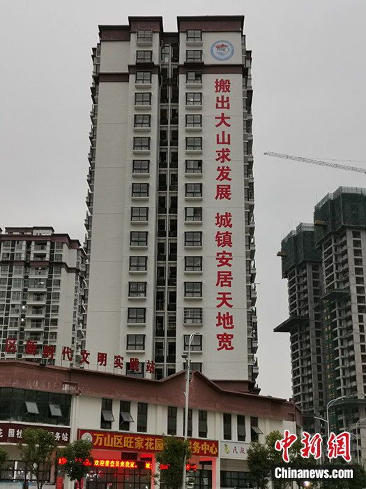 铜仁万山区旺家社区安置点。中新网记者 宋宇晟 摄 铜仁万山区旺家社区安置点。中新网记者 宋宇晟 摄