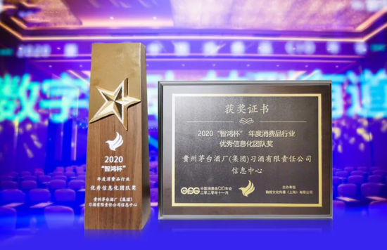 习酒公司信息中心荣获“优秀信息化团队奖” 习酒公司信息中心荣获“优秀信息化团队奖”
