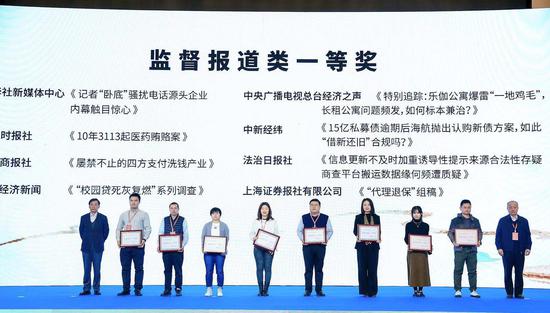 第32届中国■经济新闻奖颁奖现场 主办方供图�w