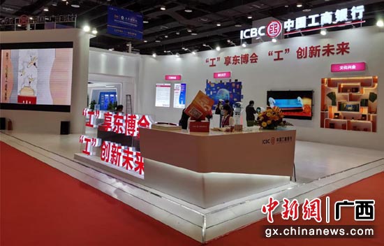 工商銀行展臺 工商銀行展臺