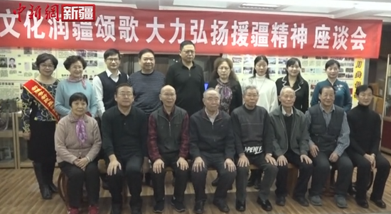 新疆各界援疆人员共话援疆精神