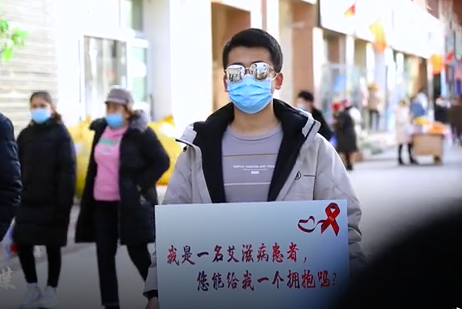 新和县艾滋病公益片——多一份理解和温暖