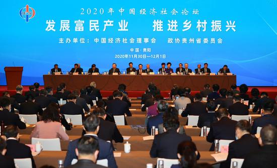 11月30日至12月1日，2020年中国经济社会论坛在贵阳举行。图为会议现场。杜朋城 摄