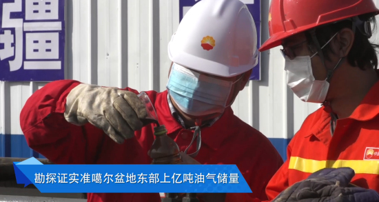 新疆油田:勘探证实准噶尔盆地东部上亿吨油气储量