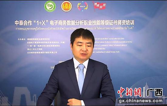图为全国电子商务职业教育教学指导委员会副主任陆春阳。