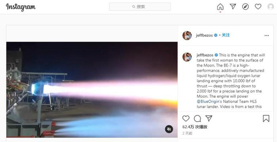 日前,贝索斯在社交媒体上发布了一段引擎测试影片。图片来源:贝索斯社交媒体截图。