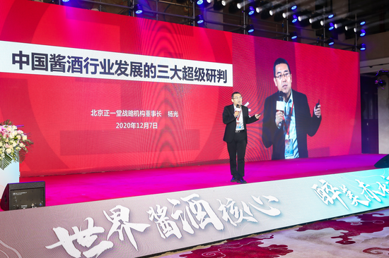 北京正一堂战略咨询机构董事长杨光 北京正一堂战略咨询机构董事长杨光
