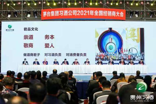 习酒全国经销商大会现场。 习酒全国经销商大会现场。
