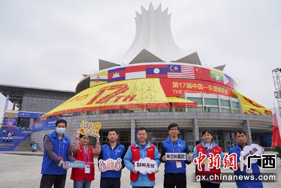 广西移动服务第17届中国—东盟博览会的部分通信保障人员。申蓓 摄 广西移动服务第17届中国—东盟博览会的部分通信保障人员。申蓓 摄