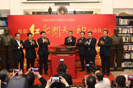 电影《红船：开天辟地》启动仪式在北京举行