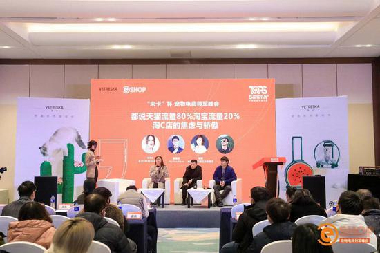 中国宠业年度盛会“宠物电商领军峰会”共话行业发展趋势