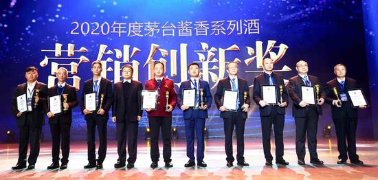 茅台集团党委委员、副总经理万波向2020年度茅台酱香系列酒营销创新奖获得者颁奖