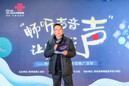 图为贵州省残疾人联合会龙月祥副理事长致辞 图为贵州省残疾人联合会龙月祥副理事长致辞
