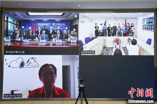 中马青年以“数据新时代 携手创未来”为主题举行云端对话 。贵州省外事办供图
