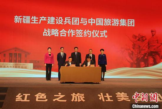 新疆兵团与中国旅游集团签订战略合作协议。　戚亚平 摄