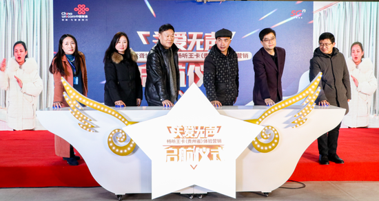 (“关爱无声—贵州省聋协公众号暨畅听王卡体验营销启航”仪式) (“关爱无声—贵州省聋协公众号暨畅听王卡体验营销启航”仪式)