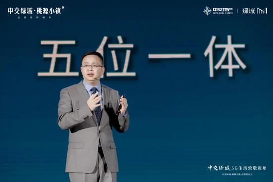 中交绿城·桃源小镇总经理肖继孝 中交绿城·桃源小镇总经理肖继孝