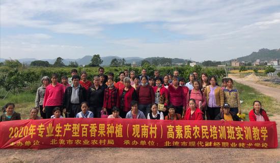 广西北流分批培训600名百香果种植高素质农民