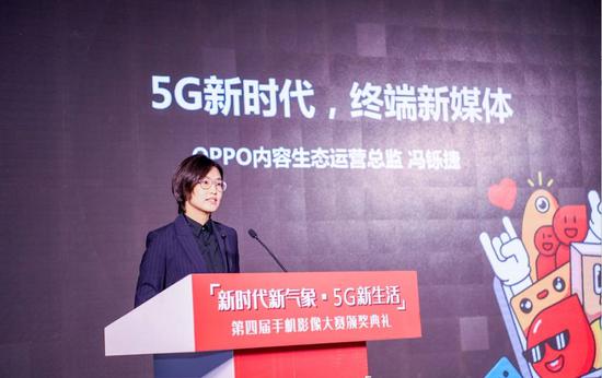 oppo冯铄捷谈5g时代新趋势终端新媒体助至美内容传播