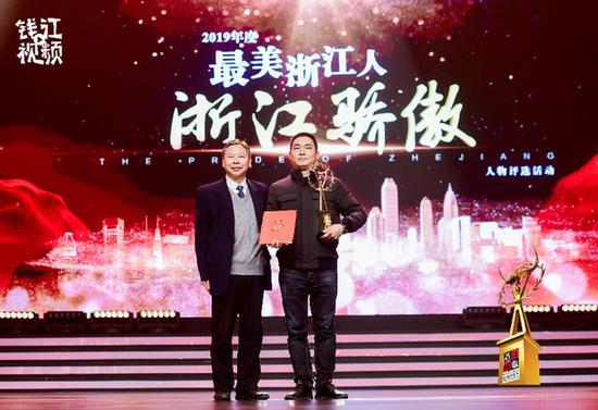 2020年1月7日刘文忠参加最美浙江人颁奖。 文成县妇联供图