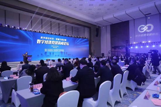 “数字经济党建高峰论坛”现场。杭州市委组织部供图