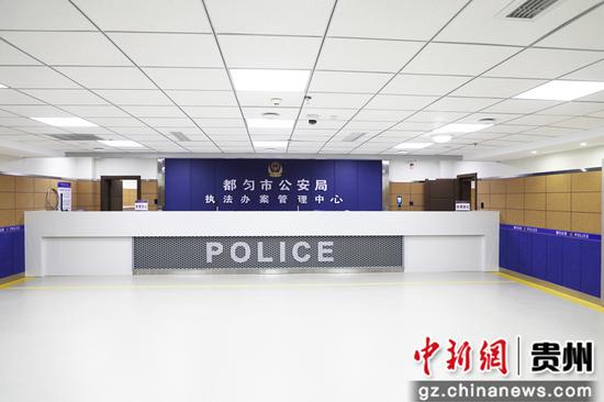 都匀公安拟打造贵州省最高智能化执法办案中心