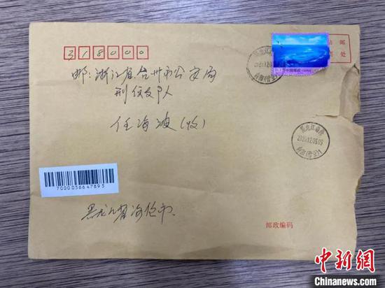 浙江台州民警收到一封来自黑龙江省海伦市的书信　余顺广　摄