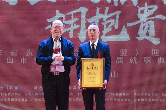 贵州省政协副主席、省工商联主席李汉宇为中山市贵州商会授牌。