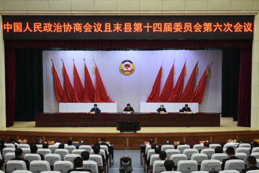 政协且末县第十四届委员会第六次会议胜利闭幕现场。