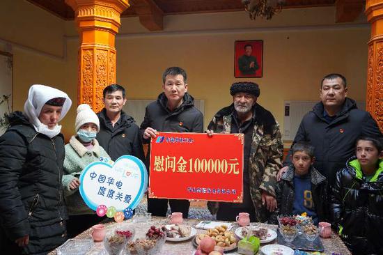 华电新疆公司代表慰问拉齐尼•巴依卡家属。