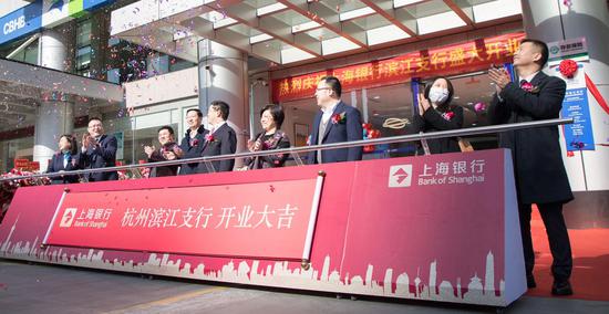 开业仪式现场。上海银行杭州分行供图