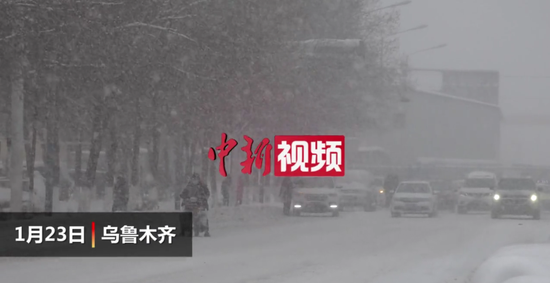 烏魯木齊迎今冬最強降雪 新增積雪19厘米