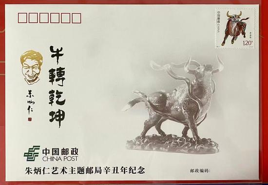 封面上刻印朱炳仁卡通自画像和亲笔题词“牛转乾坤”。童笑雨 摄