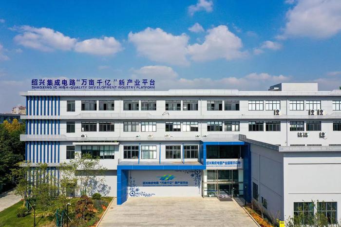 绍兴集成电路“万亩千亿”新产业平台。王羽婕 摄