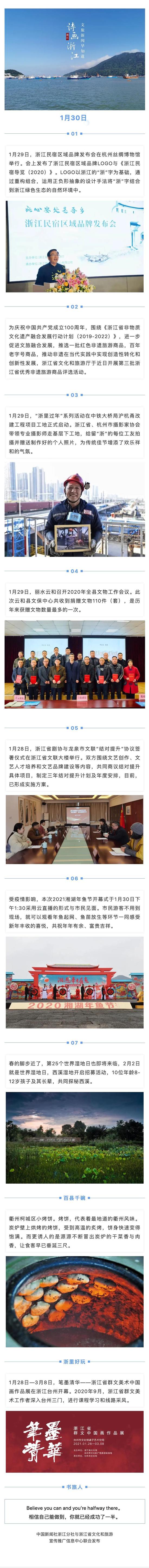 微信图片_20210130095119